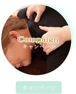 メディカル整体 ダイエット 美肌美白全身脱毛｜龍ケ崎市｜メディカル整体室やすら木テラス