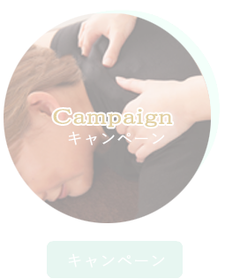 メディカル整体 ダイエット 美肌美白全身脱毛｜龍ケ崎市｜メディカル整体室やすら木テラス