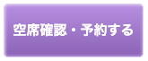 予約｜total beauty salon TERRACE トータルビューティサロン テラス｜整体室やすら木テラス｜龍ヶ崎