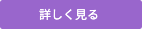 詳しく見る｜total beauty salon TERRACE トータルビューティサロン テラス｜整体室やすら木テラス｜龍ヶ崎