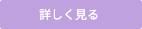 詳しく見る｜total beauty salon TERRACE トータルビューティサロン テラス｜整体室やすら木テラス｜龍ヶ崎